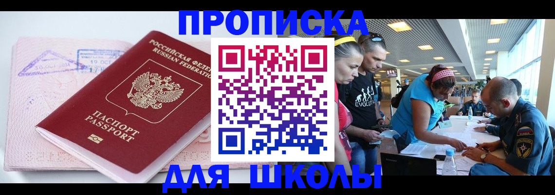 регистрация для дет. сада в Видном